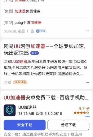 pubg国际服截图