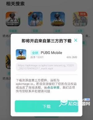 pubg国际服截图