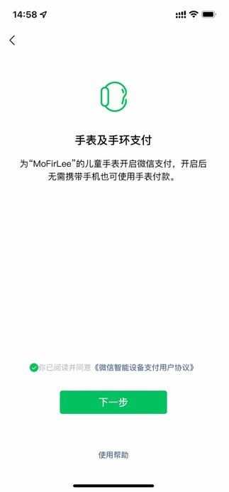 微信手表版独立版截图3