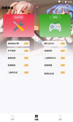 倾城软件库免登陆版截图3