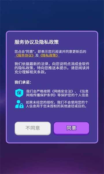 点消成金红包版截图3