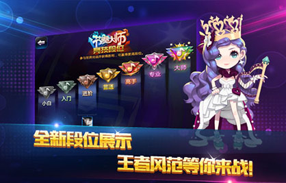 节奏大师官方正版2023最新版截图1