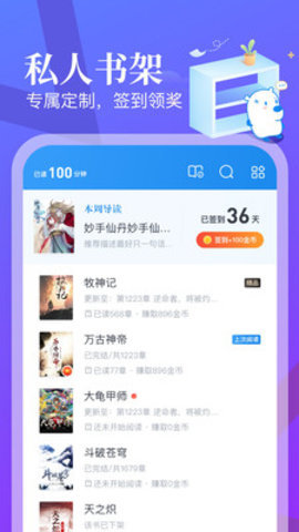 米读小说免费版截图1