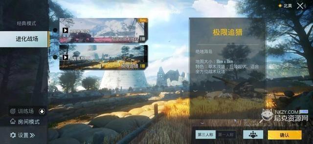 Pubg Mobile体验服邀请码教程