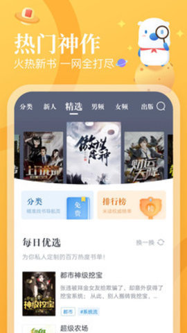 米读小说极速版截图2