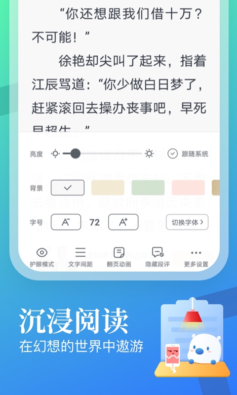 米读小说去广告版截图2