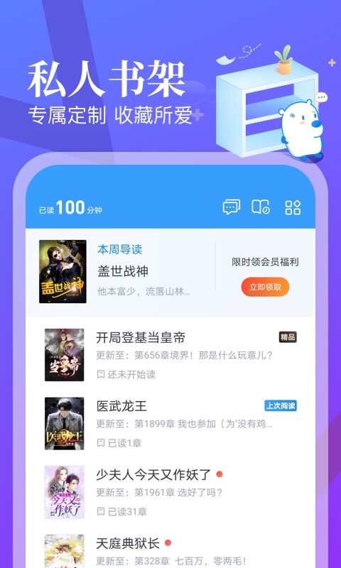 米读小说去广告版截图3