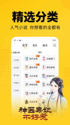 七猫免费小说最新版截图1