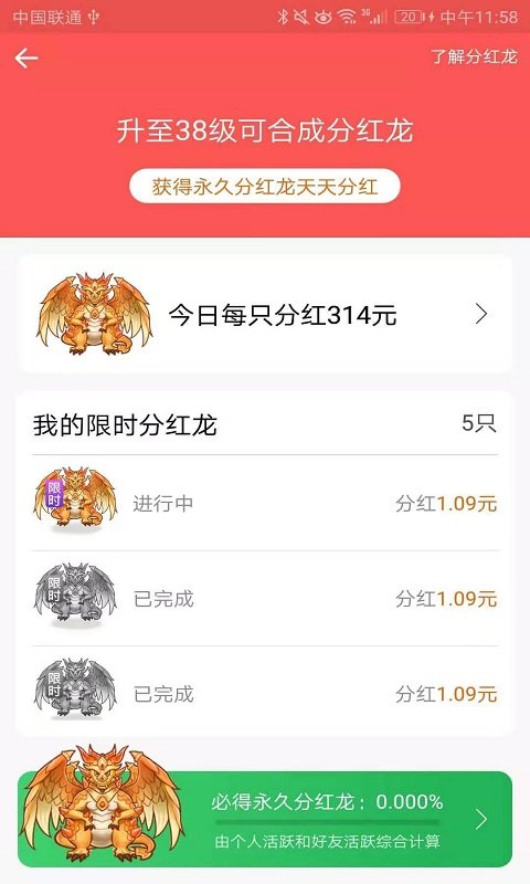 养龙高手红包版截图2