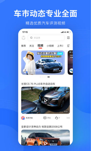 易车app汽车报价截图1