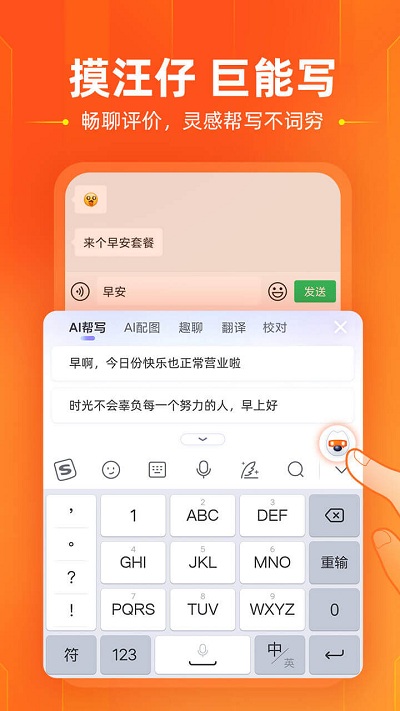 搜狗输入法vivo版截图2