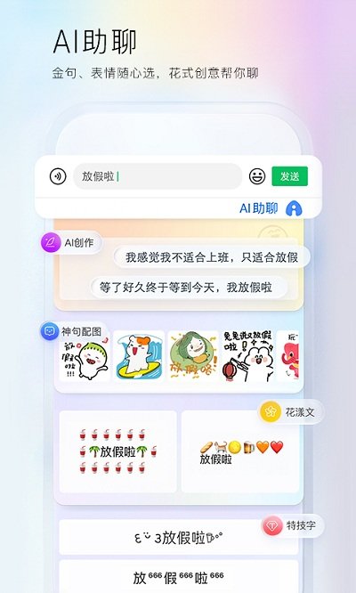 百度输入法小米版截图1