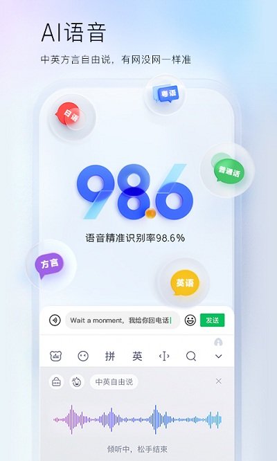 百度输入法小米版截图2