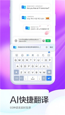 百度输入法vivo版截图2