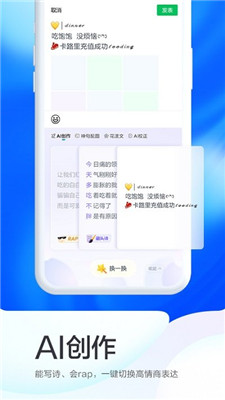 百度输入法vivo版截图1