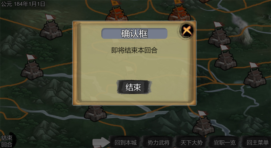 三国之丹凤朝阳截图2