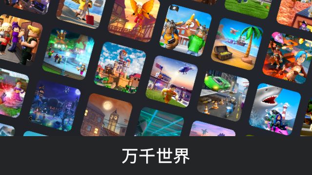 roblox手机版截图2