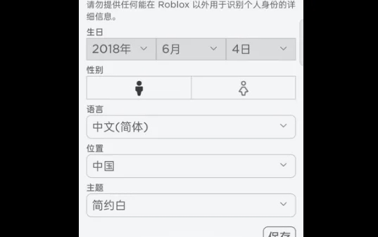 roblox手机版