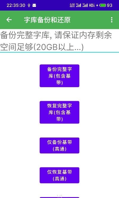 多系统工具箱免root版截图2