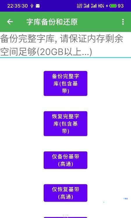 多系统工具箱免root版