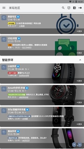 米坛社区表盘自定义工具截图2