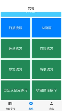 挑战答题助手app最新版本2.10截图1