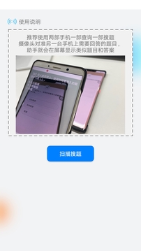 挑战答题助手app最新版本2.10截图2