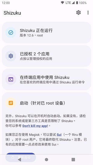 Shizuku截图3