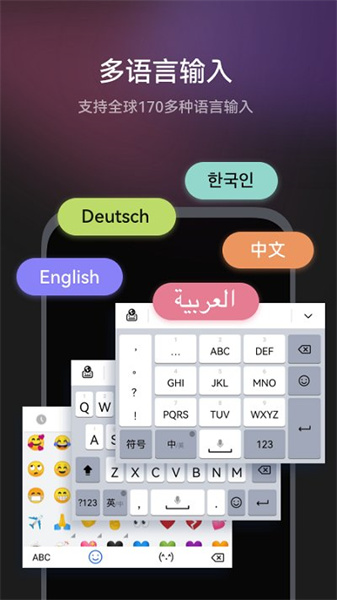 小艺输入法最新版官方版截图1