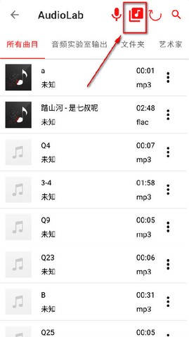 audiolab怎么导入音乐 audiolab导入音乐的详细教程