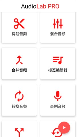 audiolab怎么导入音乐 audiolab导入音乐的详细教程