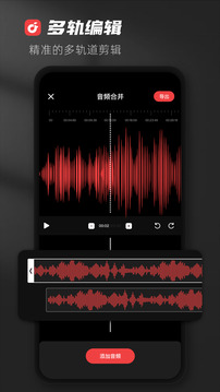 audiolab中文版免费截图1