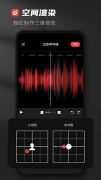 audiolab专业版中文版截图2