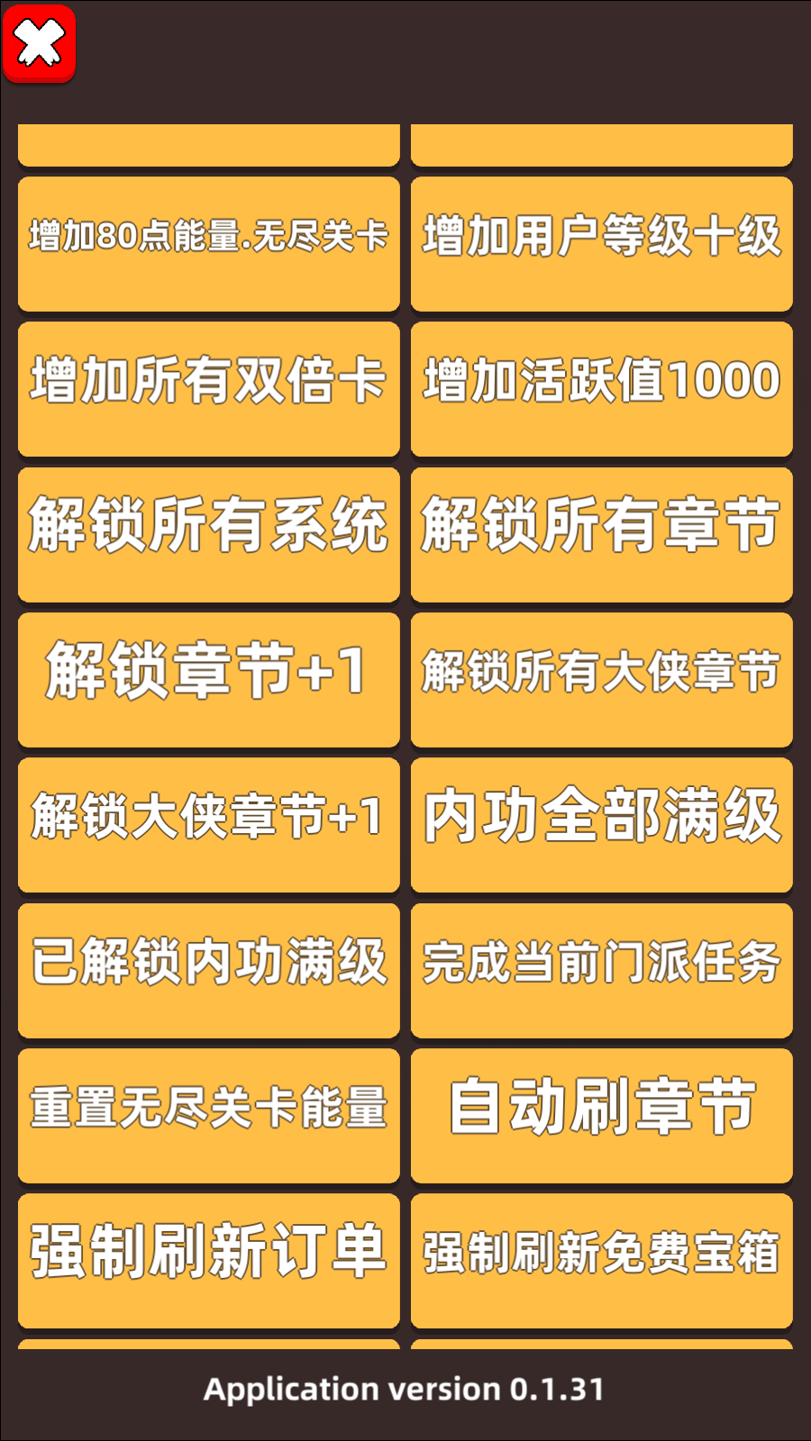 我功夫特牛免广告版截图3