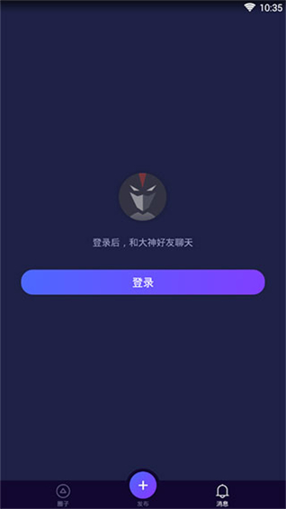 网易大神官方正版截图1