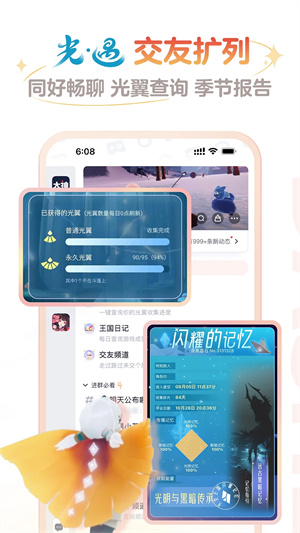 网易大神app最新版截图2