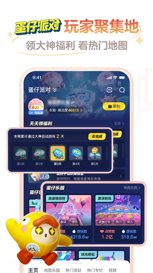 网易大神app最新版