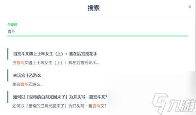 我不是盐神怎么搜索文章-我不是盐神怎么搜文