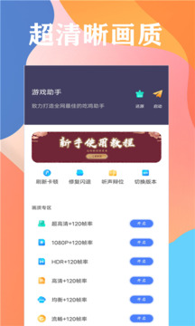 画质大师apk最新免费版截图1