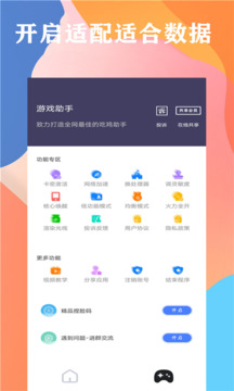 画质大师apk最新免费版截图3