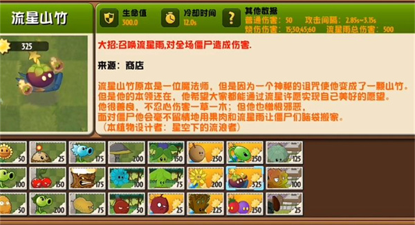 PVZ异域探险截图2