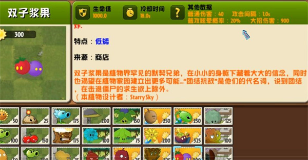 pvz异域探险隐藏植物