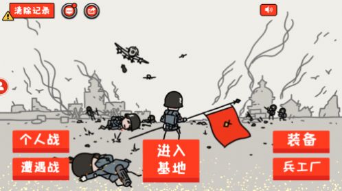 小士兵战争截图2