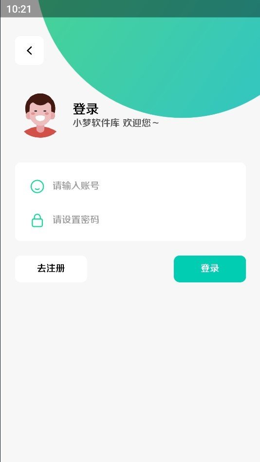 小梦软件库截图2