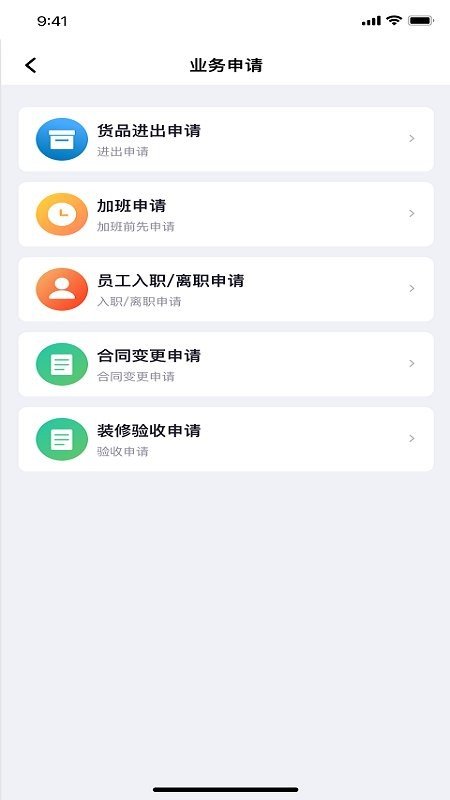 凯德星联官方版截图3