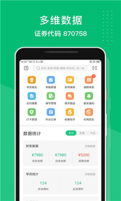 长理教务截图1