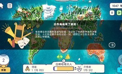 上帝模拟器中文版截图2