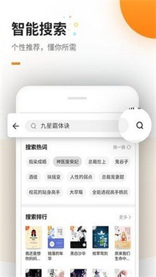 蜜蜂追书不升级版截图1