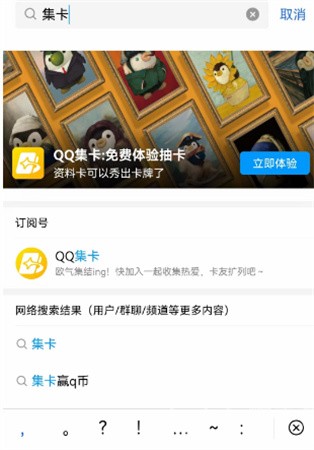 qq25周年纪念套卡获取攻略