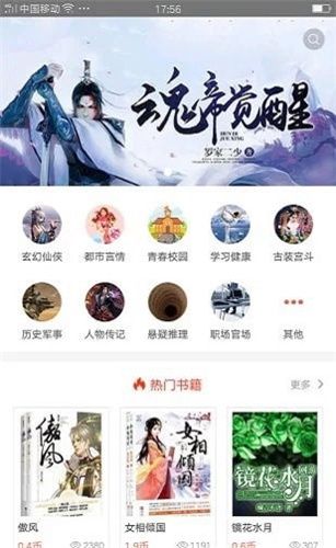 芝麻阅读最新版